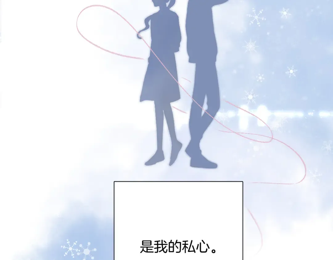 第124话 我的小狗 第83页