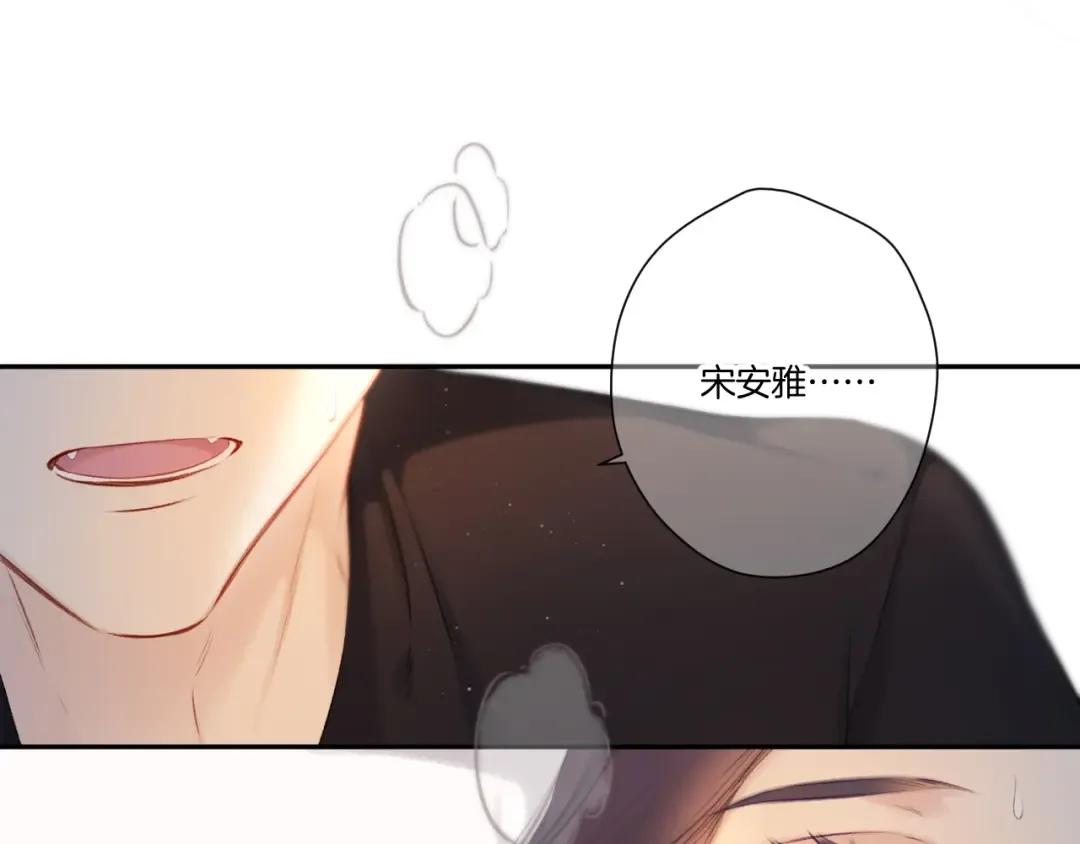 第124话 我的小狗 第85页