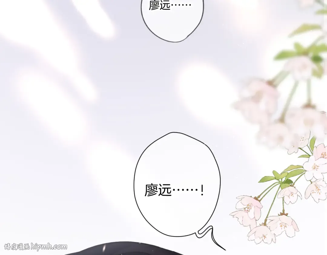 第124话 我的小狗 第88页