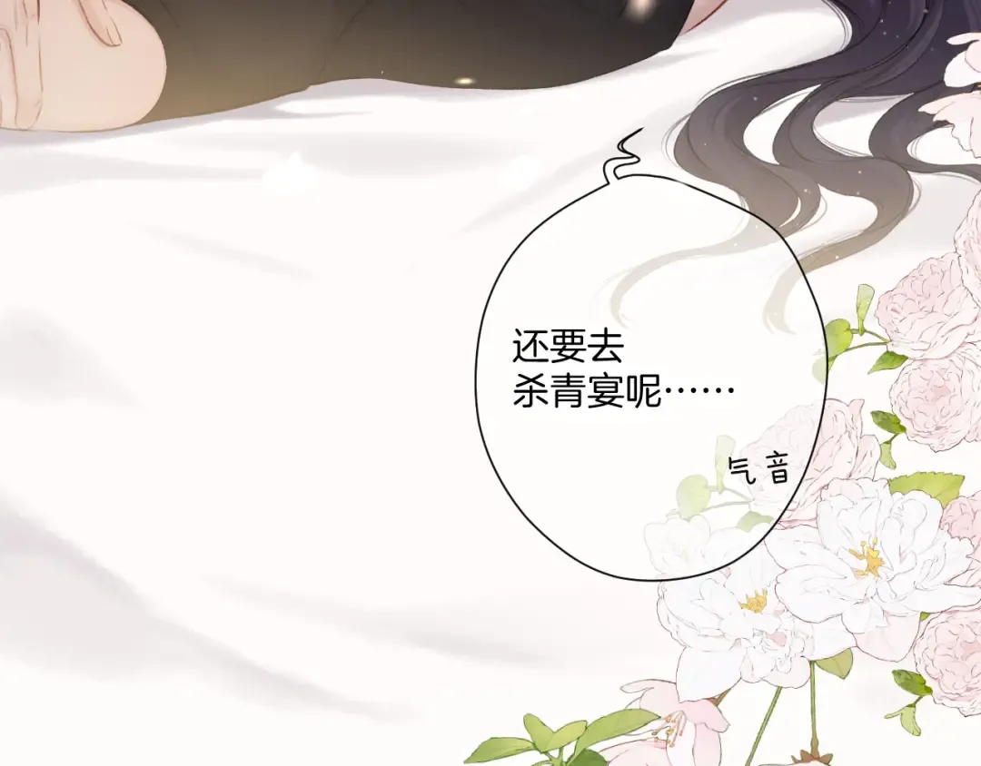 第124话 我的小狗 第90页