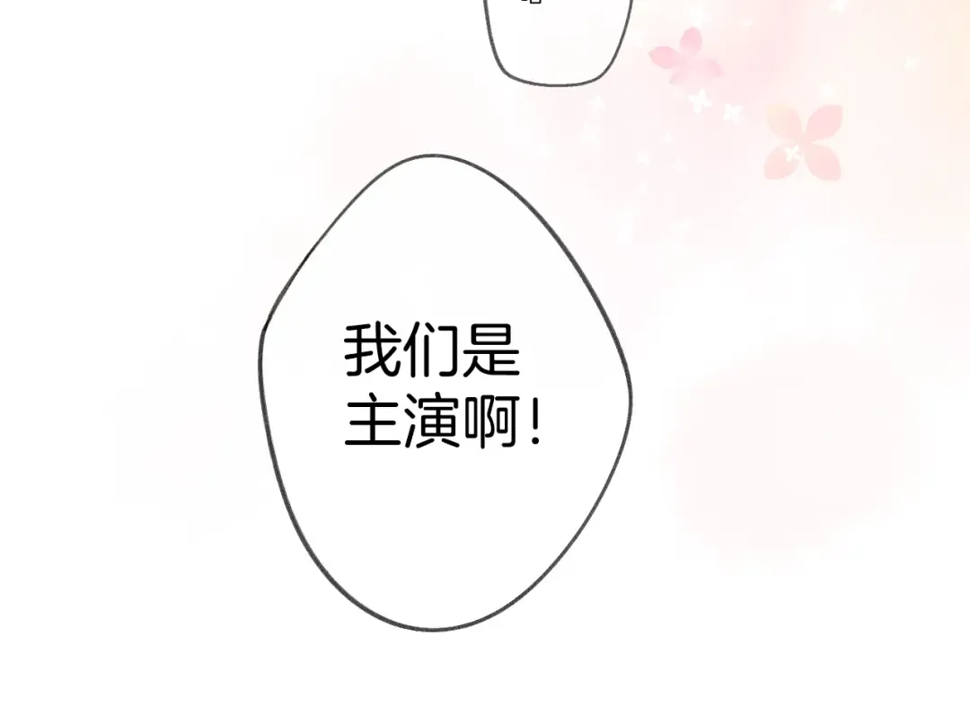 第124话 我的小狗 第93页