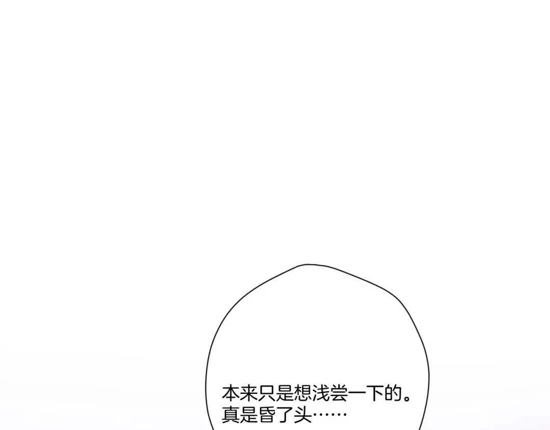 第124话 我的小狗 第94页