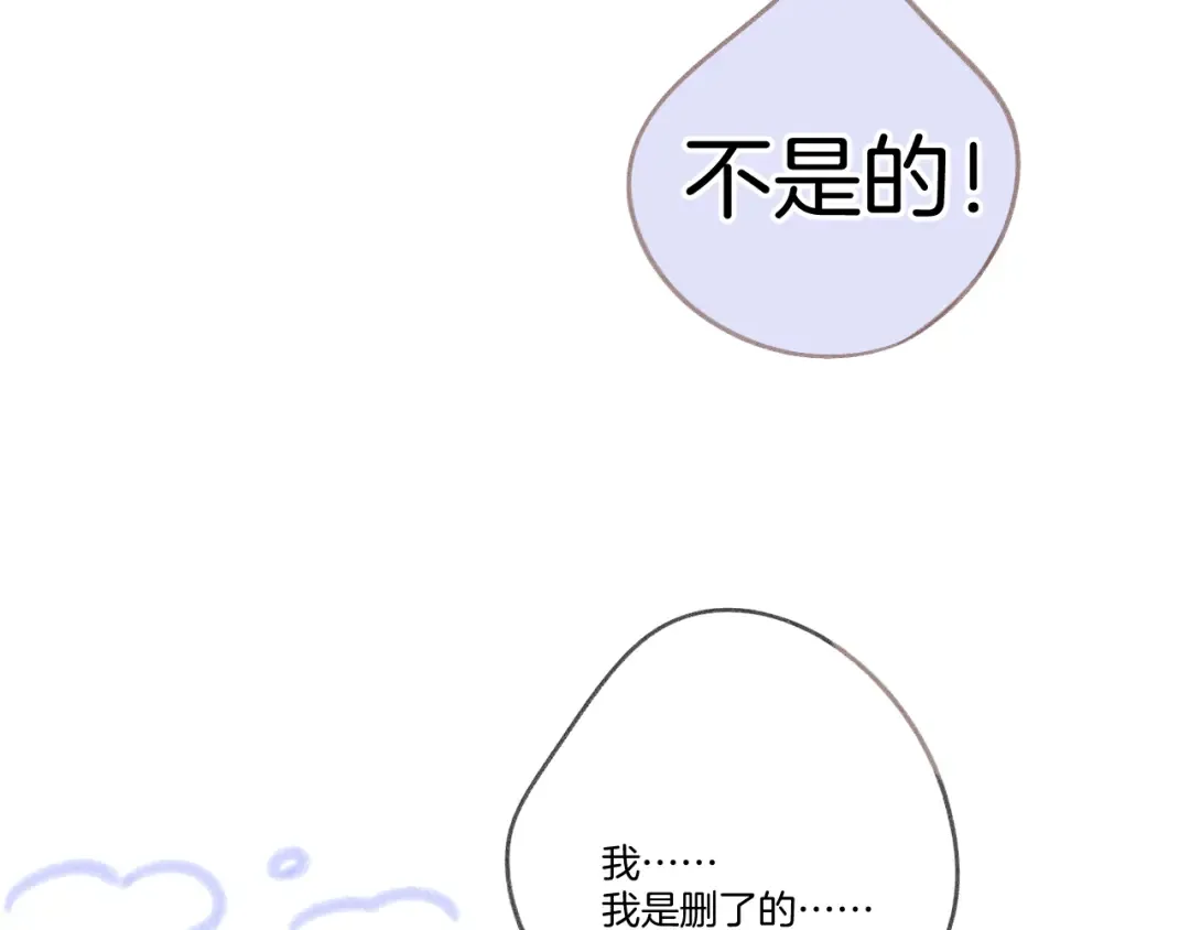 第124话 我的小狗 第102页
