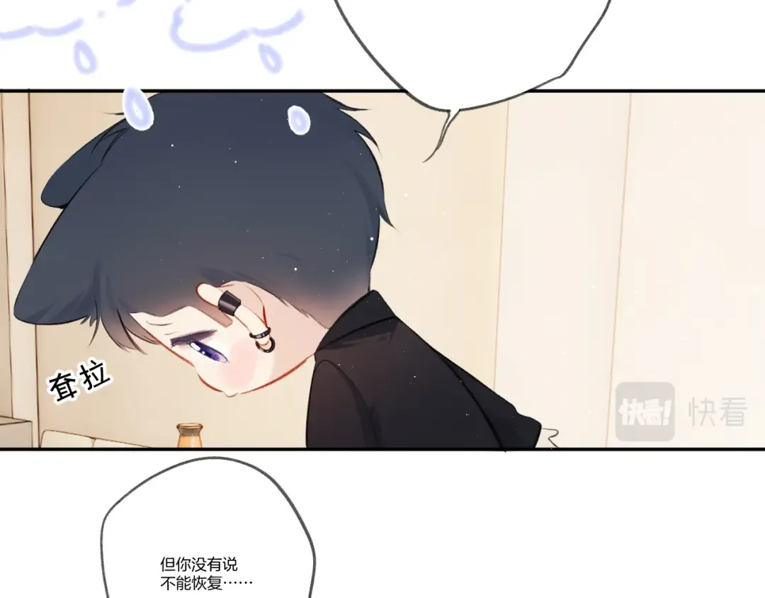 第124话 我的小狗 第103页