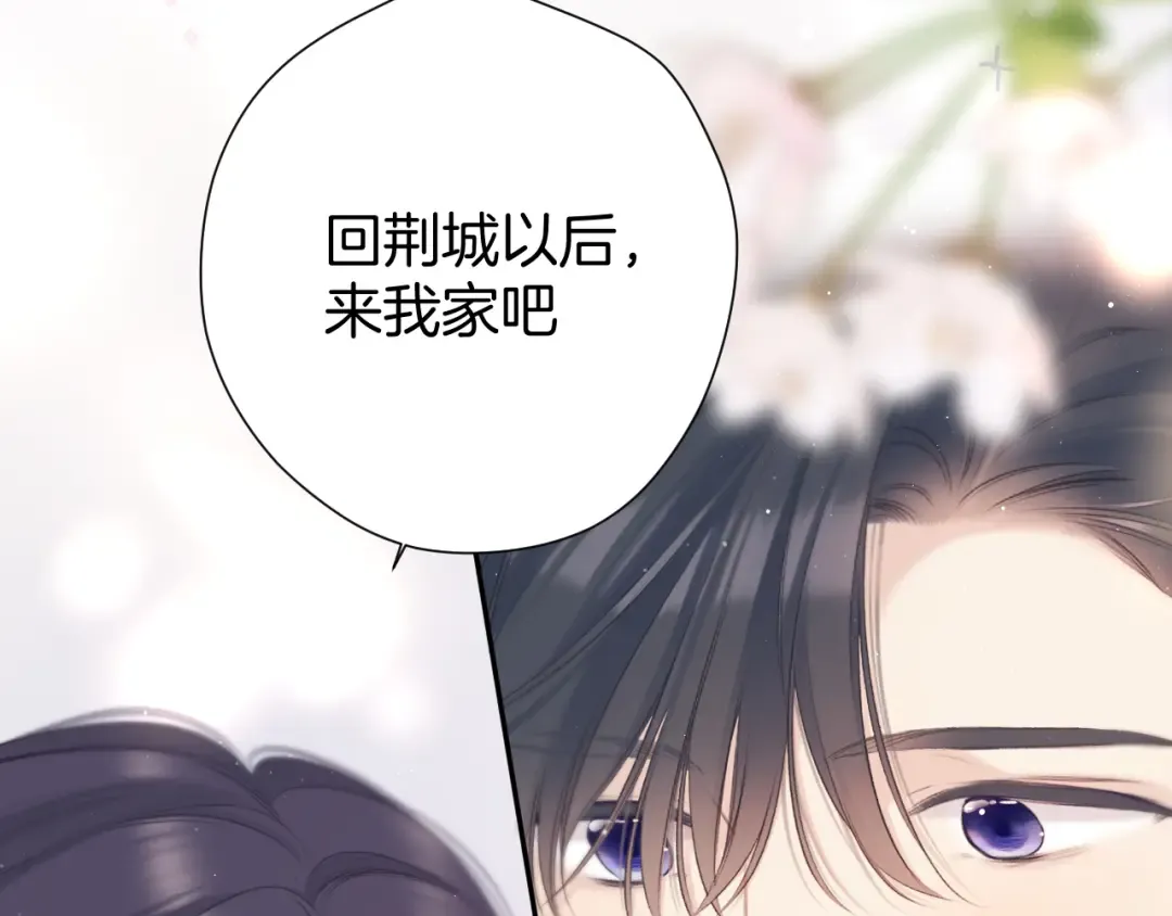 第124话 我的小狗 第109页