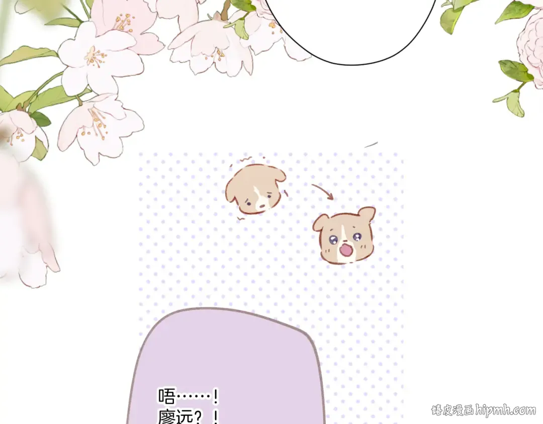 第124话 我的小狗 第112页
