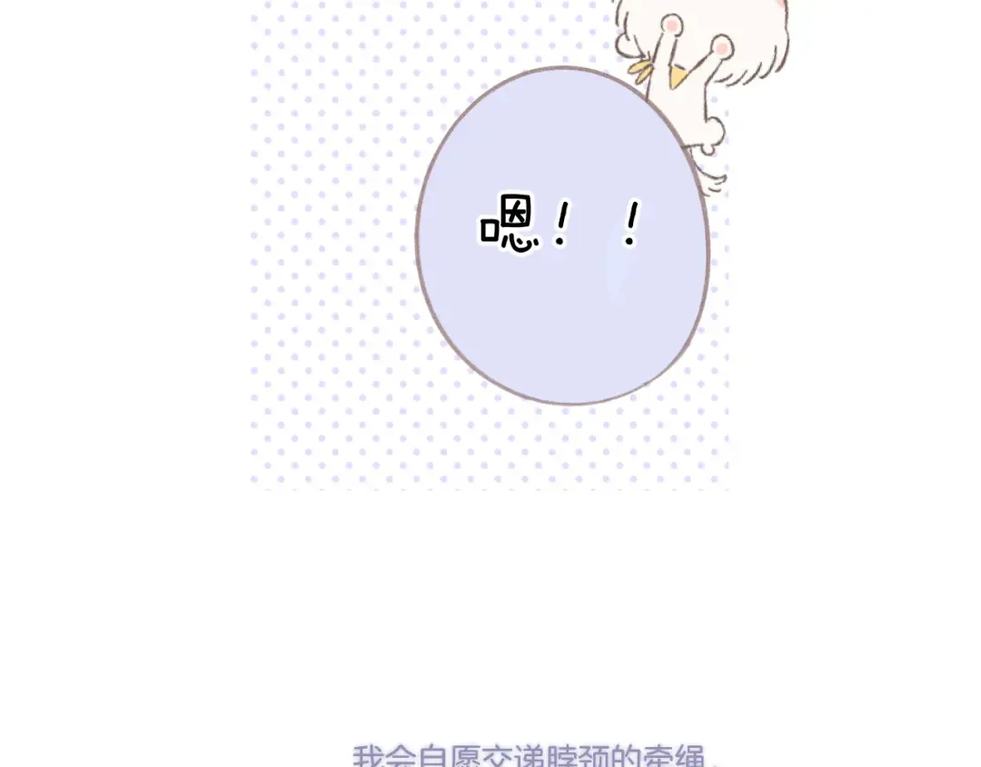 第124话 我的小狗 第114页
