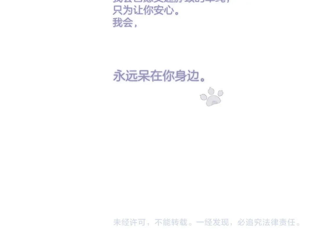 第124话 我的小狗 第115页