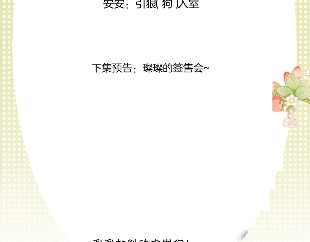 第124话 我的小狗 第118页