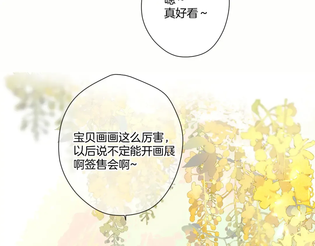 第125话 再画？ 第2页