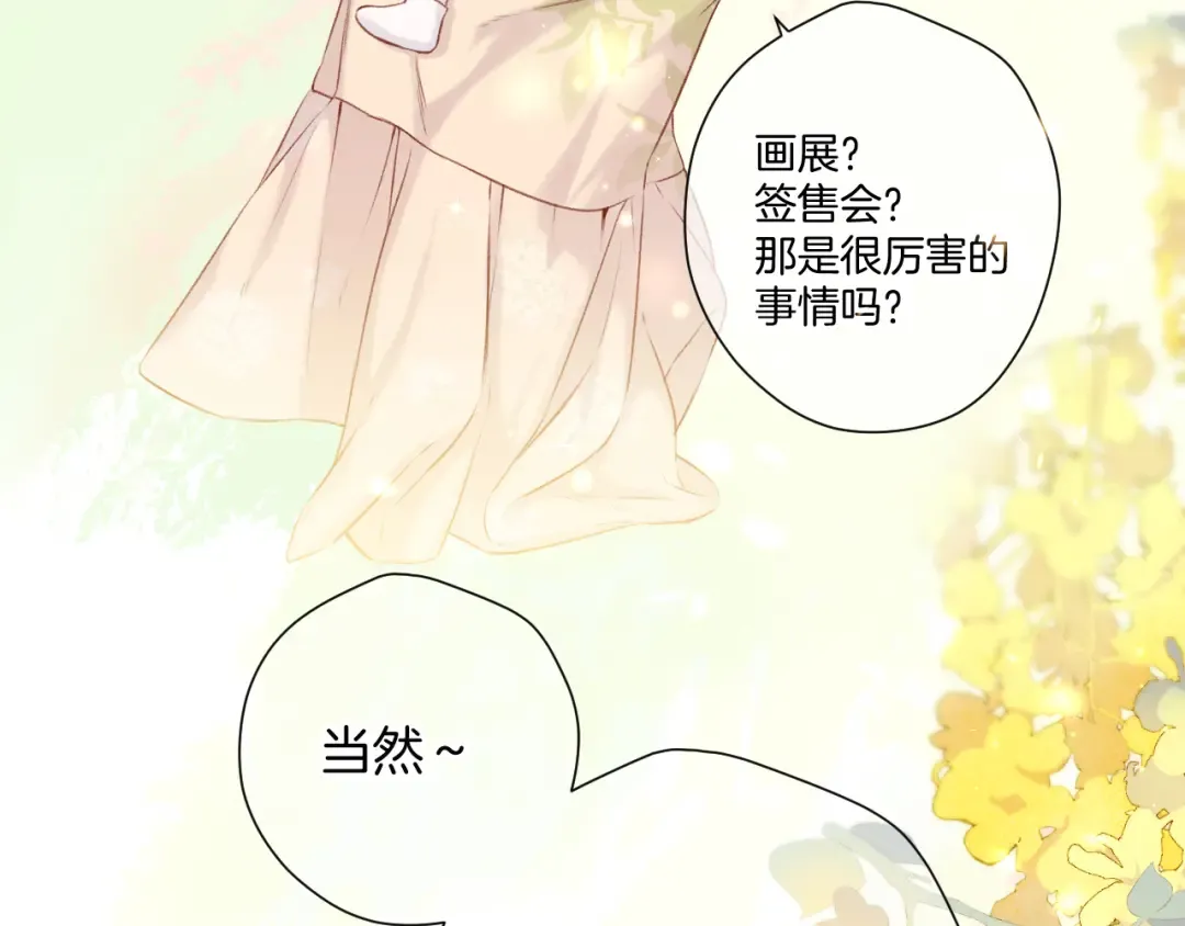 第125话 再画？ 第4页