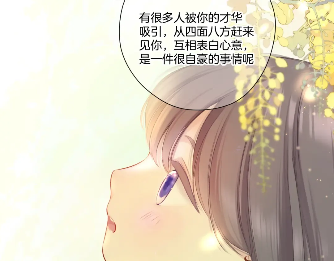 第125话 再画？ 第5页