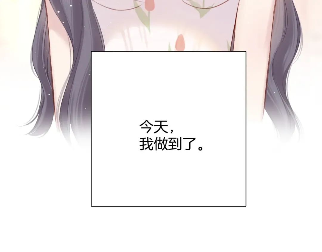 第125话 再画？ 第23页