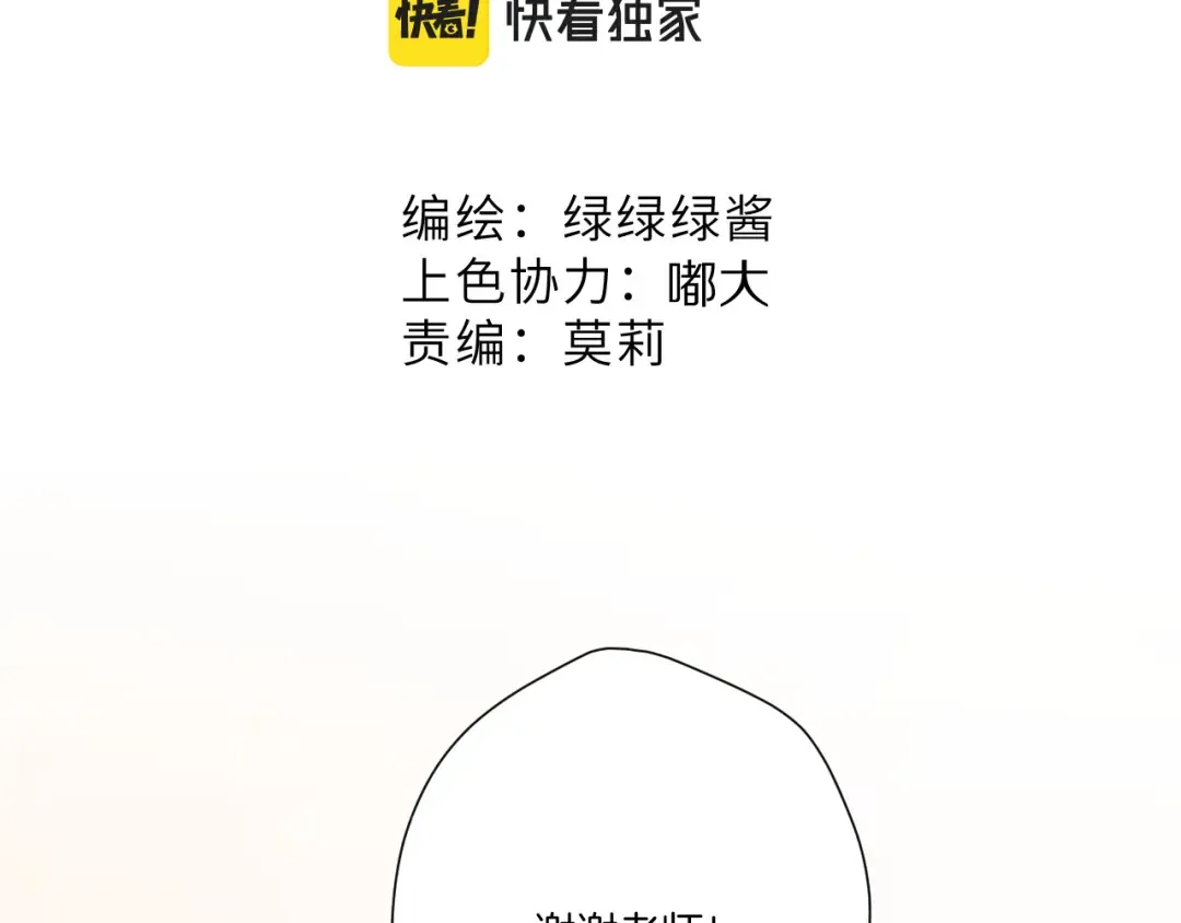 第125话 再画？ 第25页