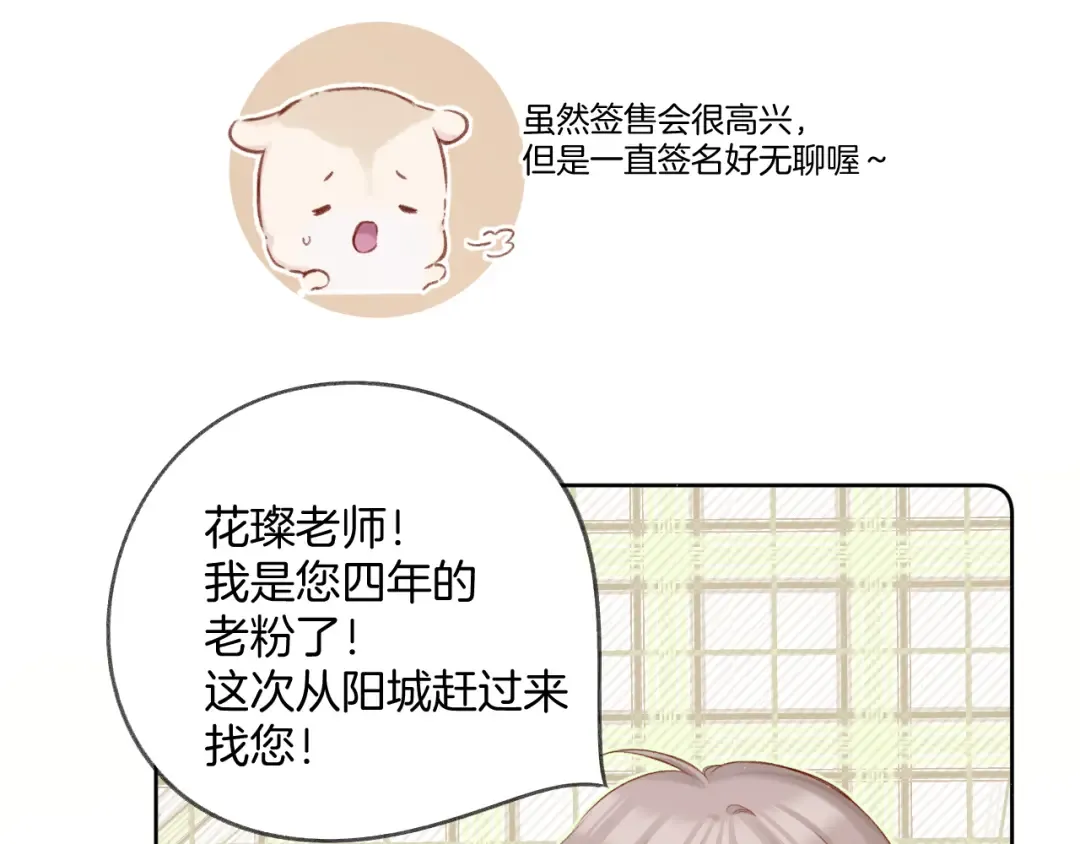 第125话 再画？ 第29页