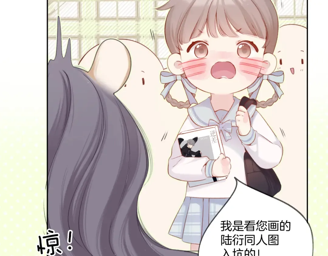 第125话 再画？ 第30页