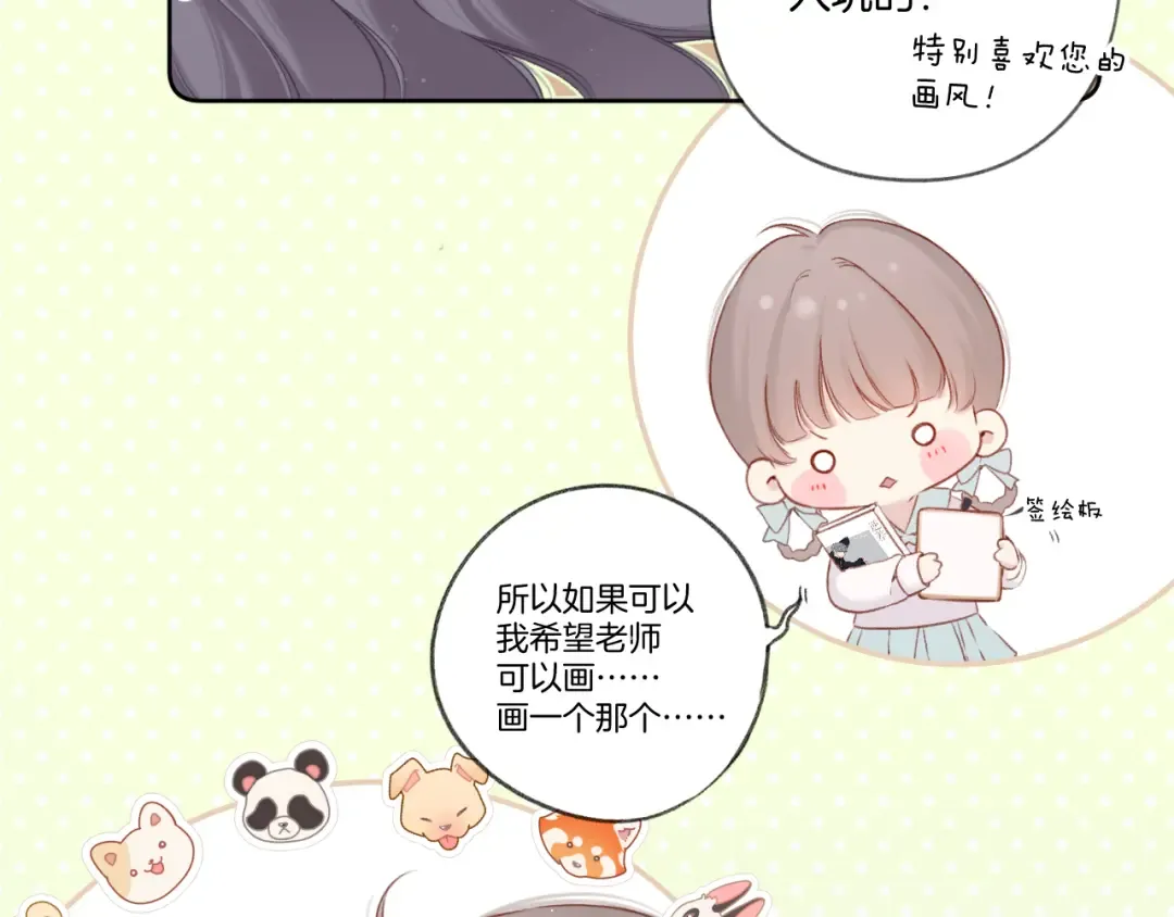 第125话 再画？ 第31页