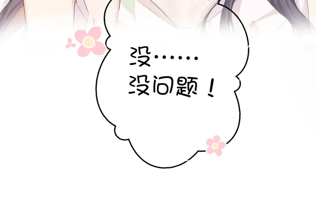 第125话 再画？ 第35页