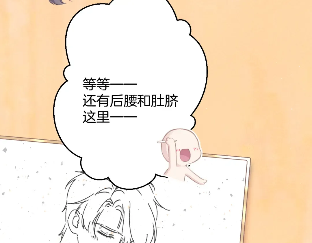 第125话 再画？ 第38页