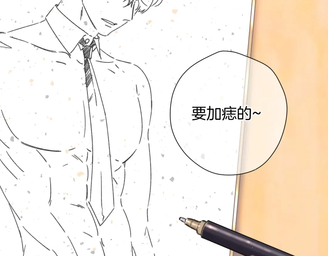 第125话 再画？ 第39页