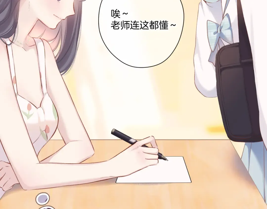 第125话 再画？ 第41页