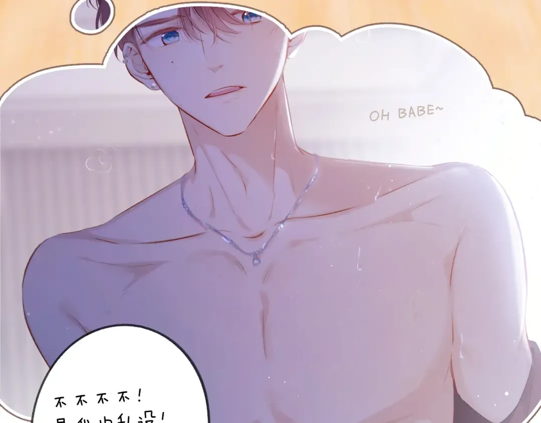 第125话 再画？ 第42页