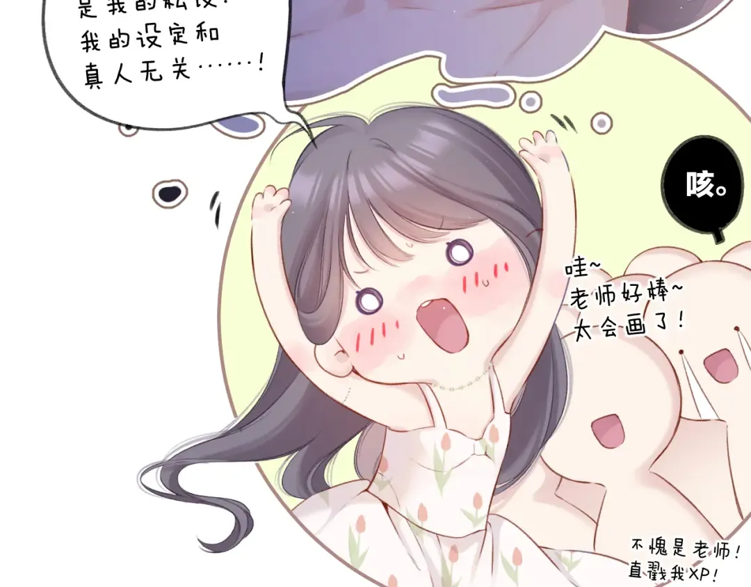 第125话 再画？ 第43页