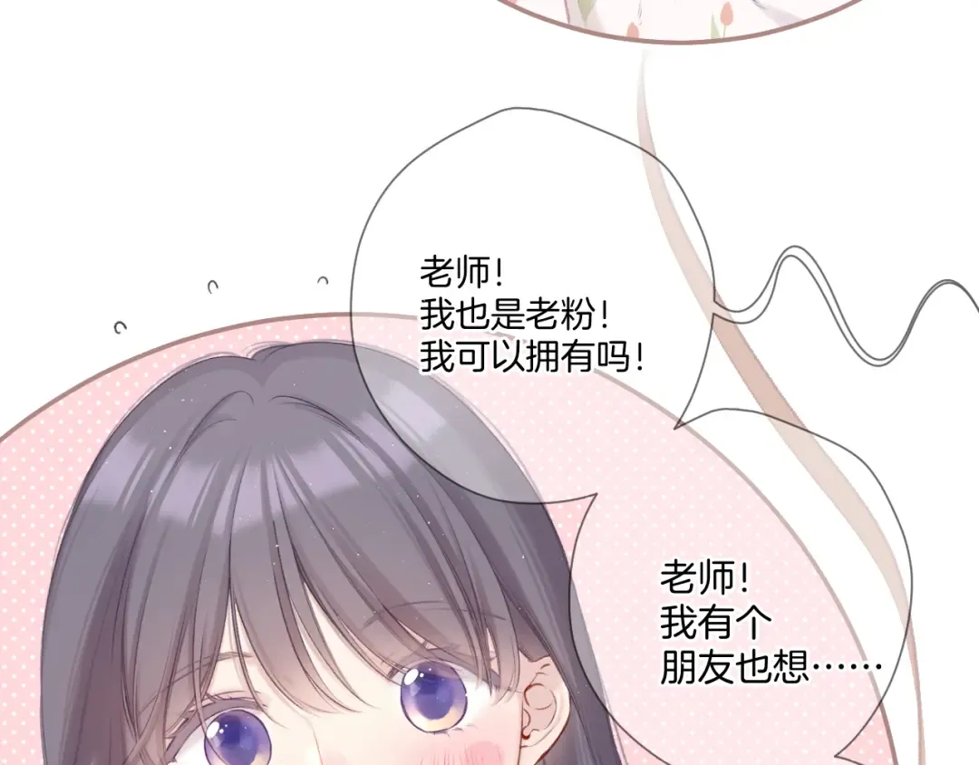 第125话 再画？ 第44页