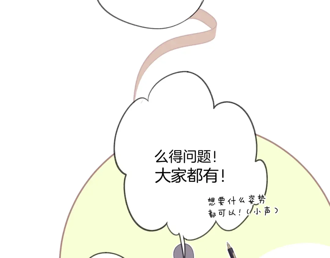 第125话 再画？ 第46页