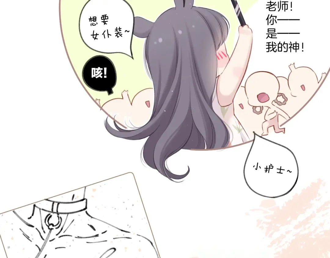 第125话 再画？ 第47页