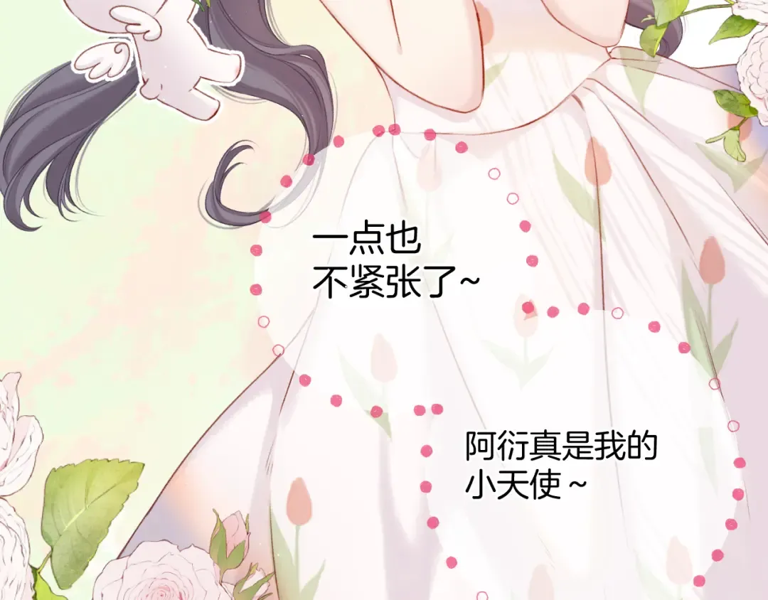 第125话 再画？ 第50页