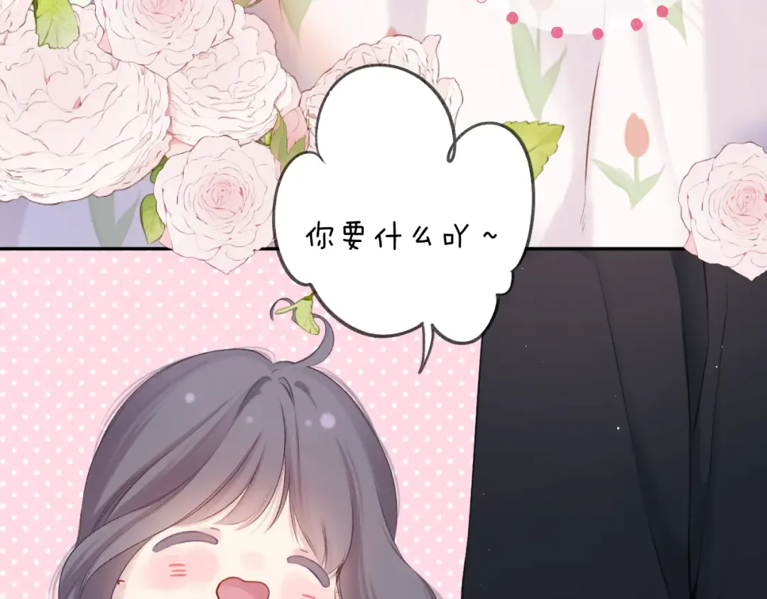 第125话 再画？ 第51页