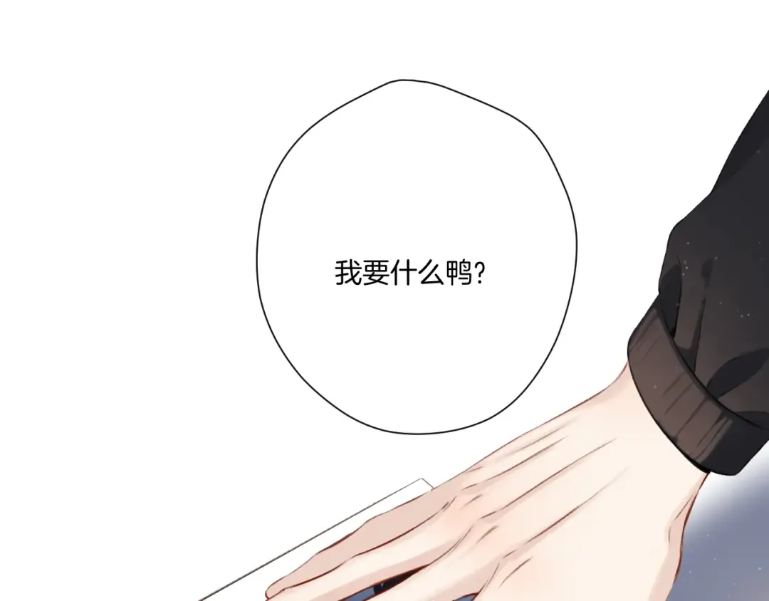 第125话 再画？ 第53页