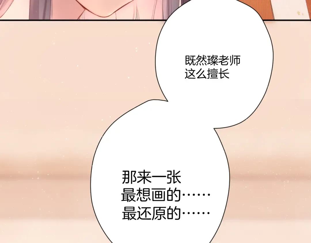 第125话 再画？ 第55页