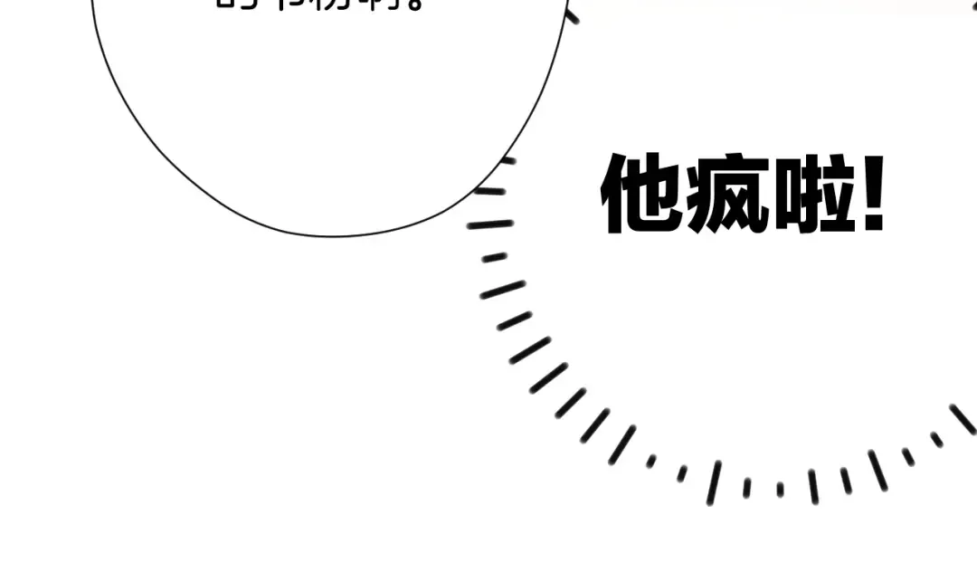 第125话 再画？ 第68页