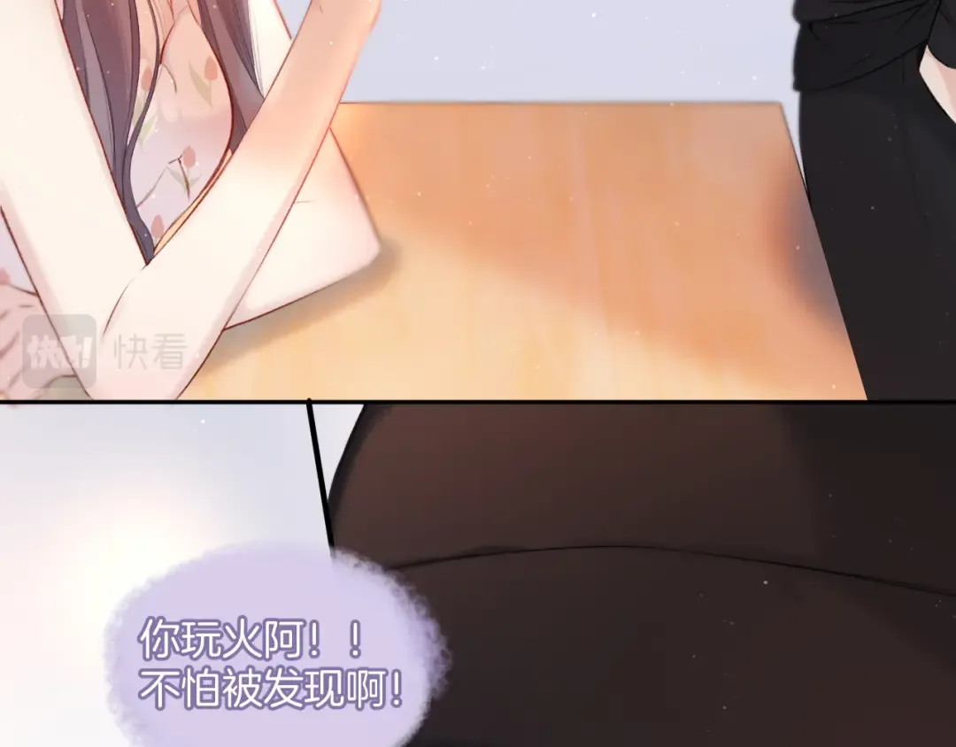 第125话 再画？ 第73页