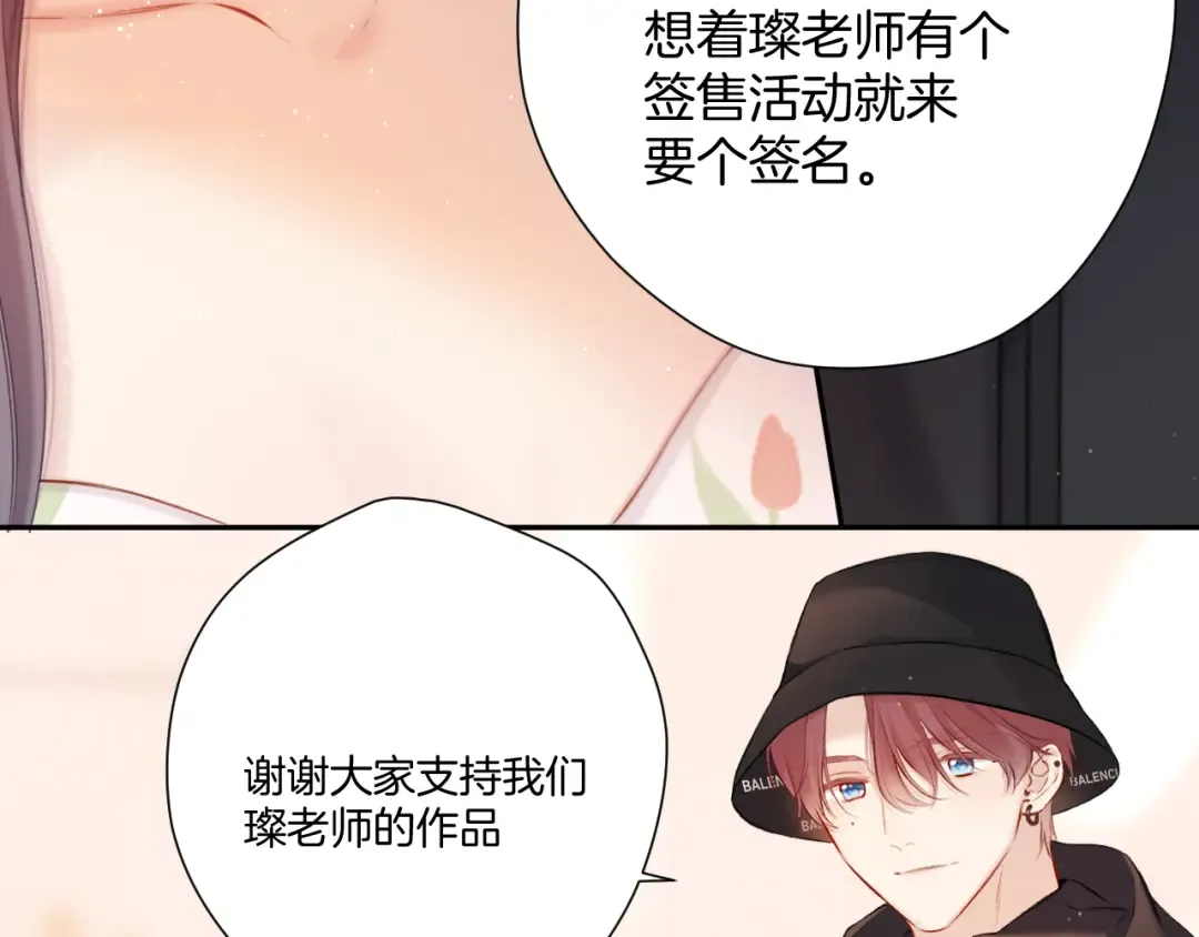 第125话 再画？ 第76页
