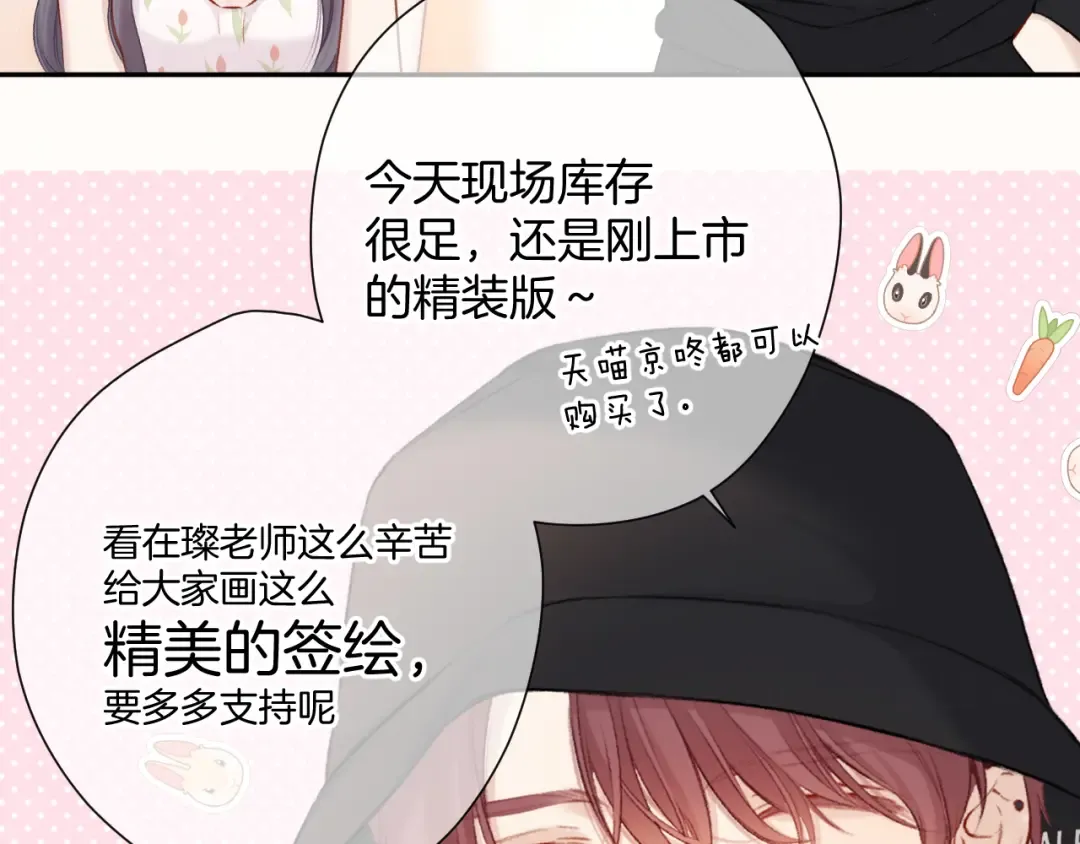 第125话 再画？ 第78页