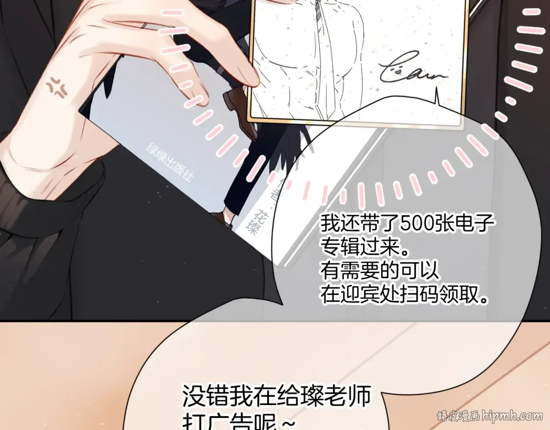 第125话 再画？ 第80页