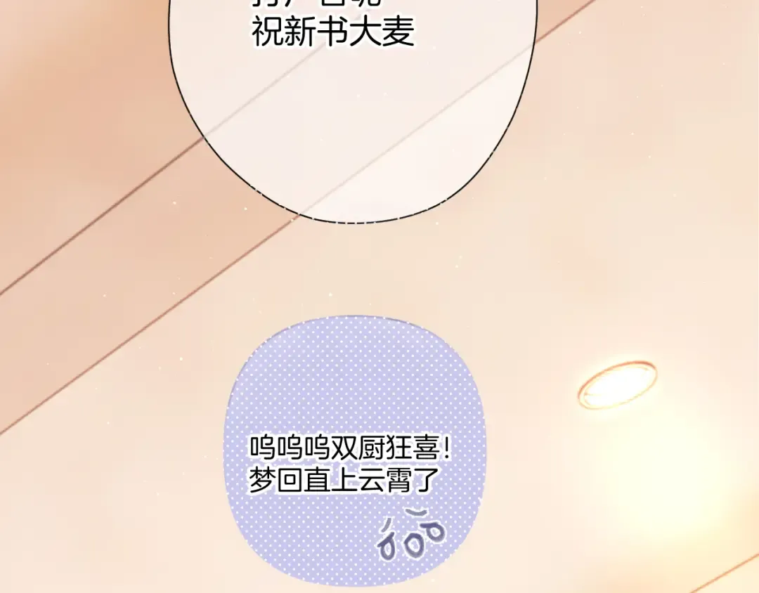 第125话 再画？ 第81页