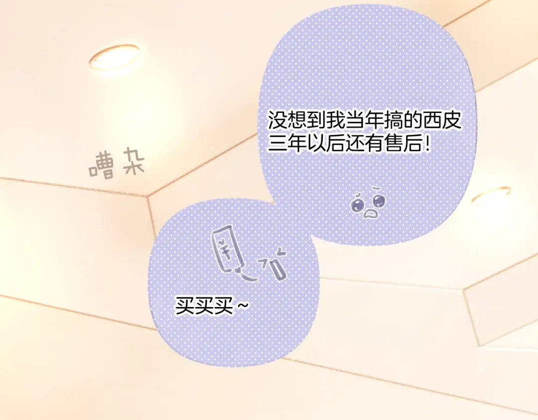 第125话 再画？ 第82页