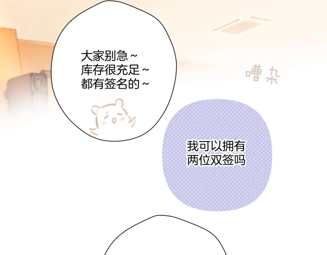 第125话 再画？ 第83页