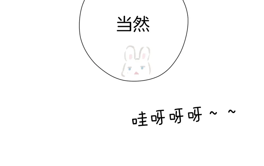 第125话 再画？ 第84页
