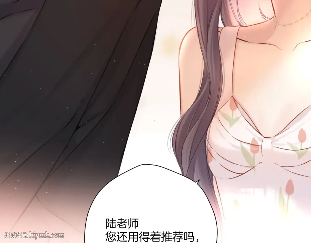 第125话 再画？ 第88页