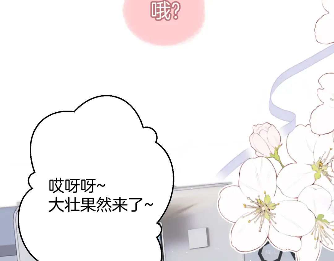第125话 再画？ 第90页