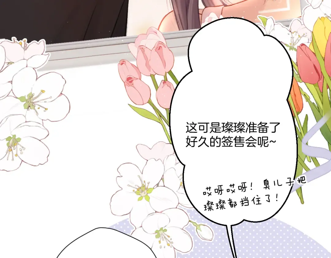 第125话 再画？ 第92页