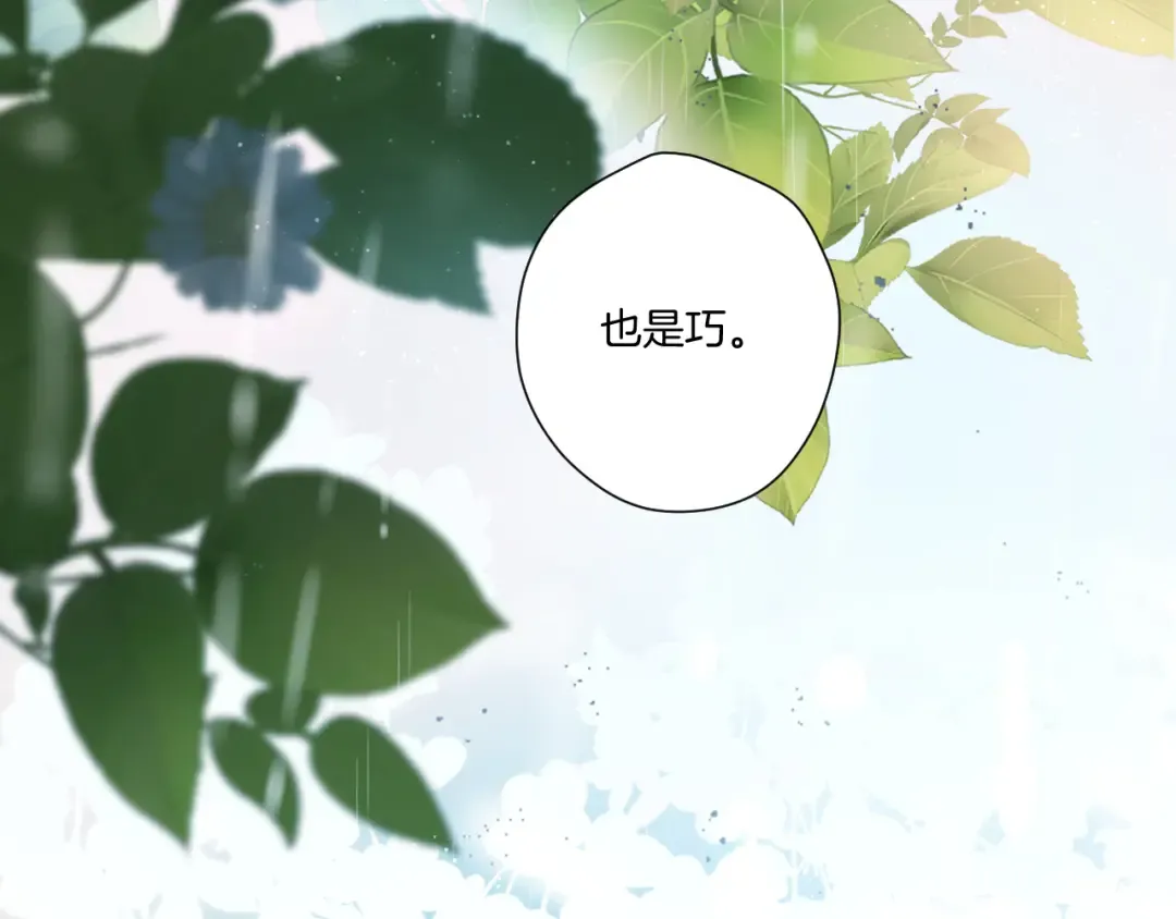 第126话 交织 第3页
