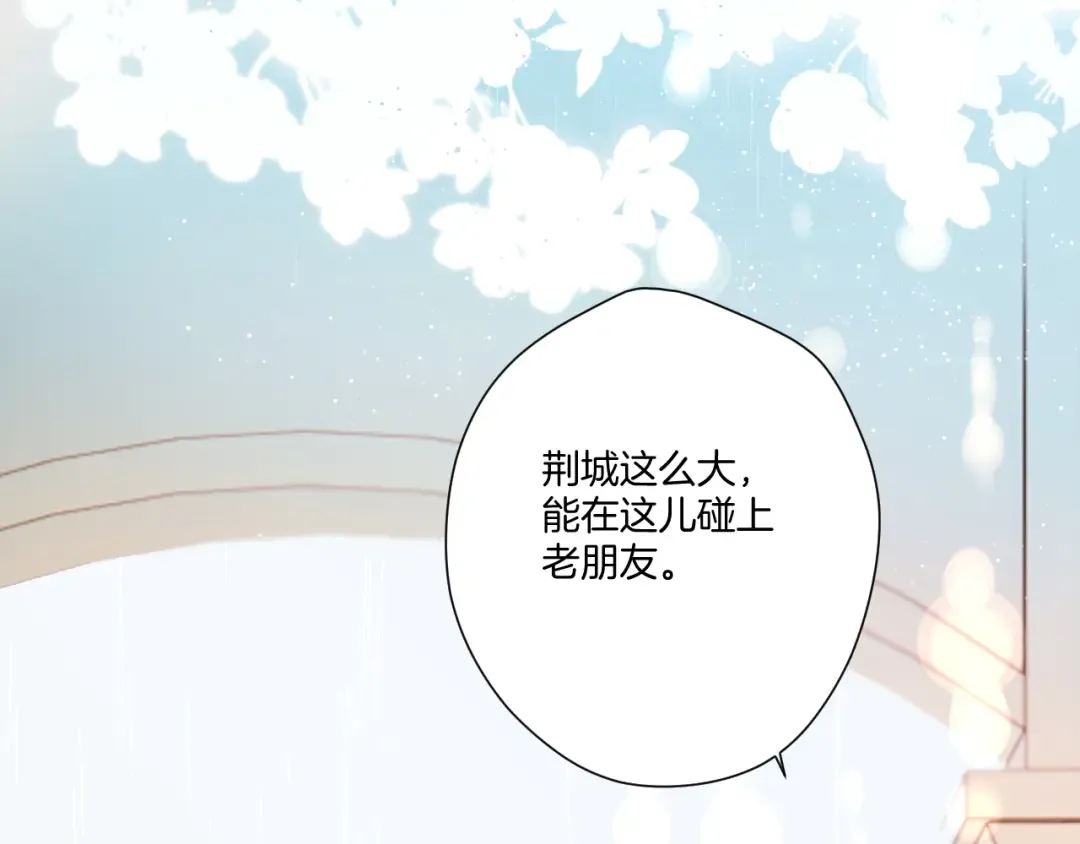 第126话 交织 第4页