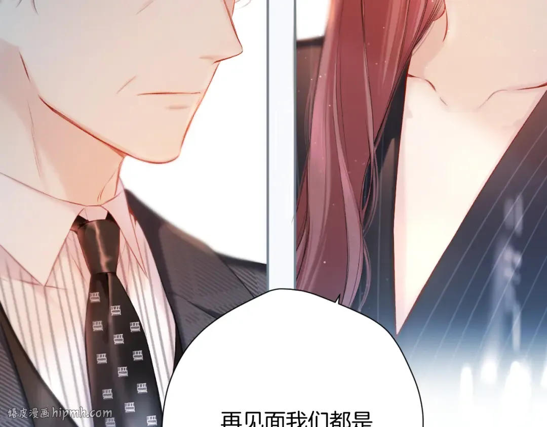 第126话 交织 第8页