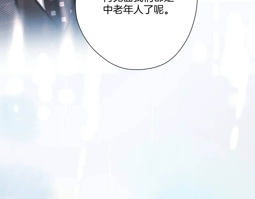 第126话 交织 第9页